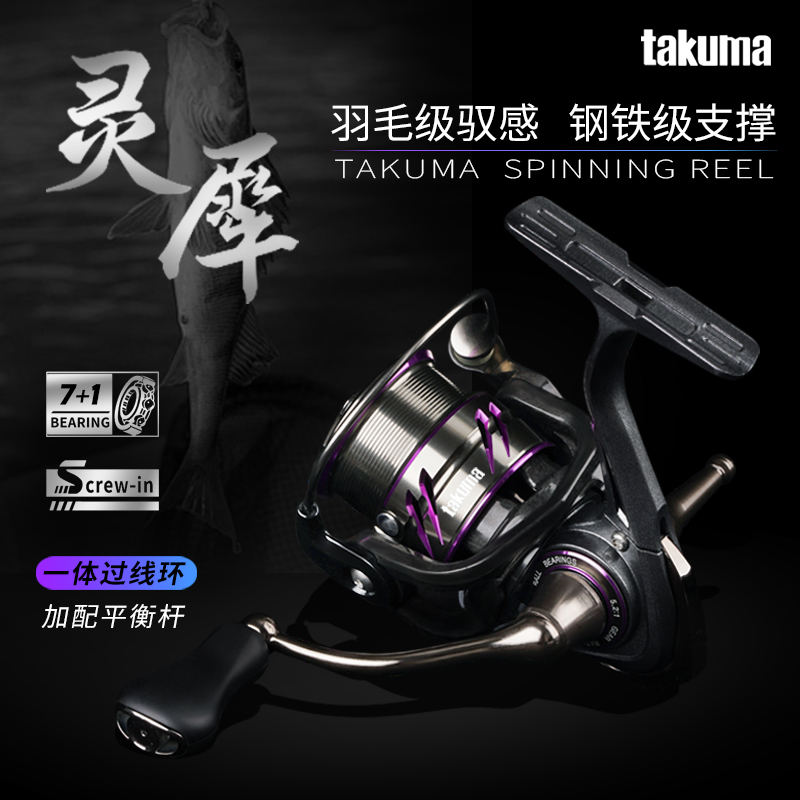 Takuma Lingxi Spinning Reel-Li - огляд і ціна Fishing Lure Spinner